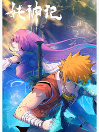 Tales of Demons and Gods